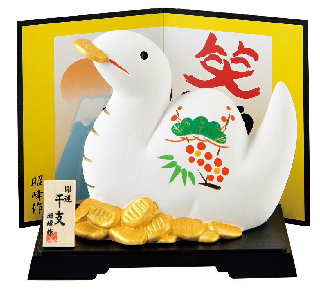 楽天市場】陶器製 干支の置物 午年 お正月飾り 開運招福 十二支十二獣