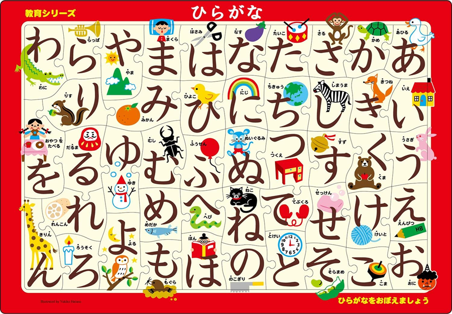 あいうえお 楽天市場】あいうえおブロック（ポスター付）EB625 MA-50407