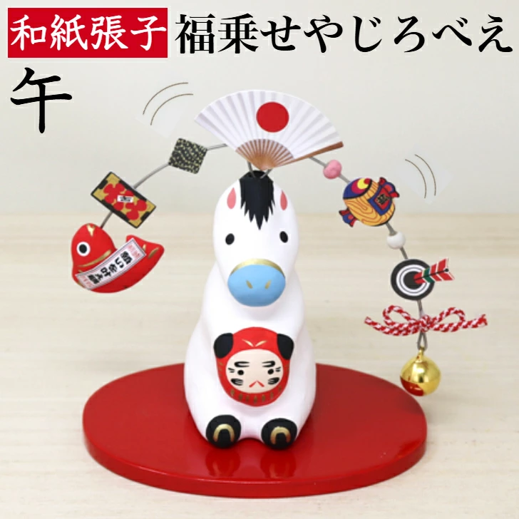 楽天市場】陶器製 干支の置物 卯年 お正月飾り 開運招福 十二支十二獣