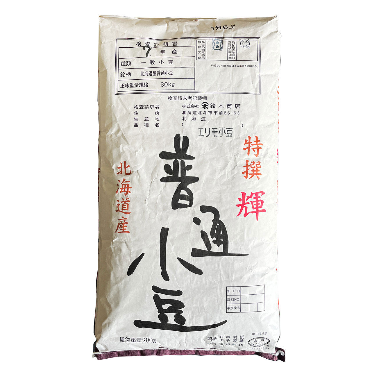 楽天市場】小豆 2等 ホクレン 30kg 2025年産 令和7年産 北海道十勝産
