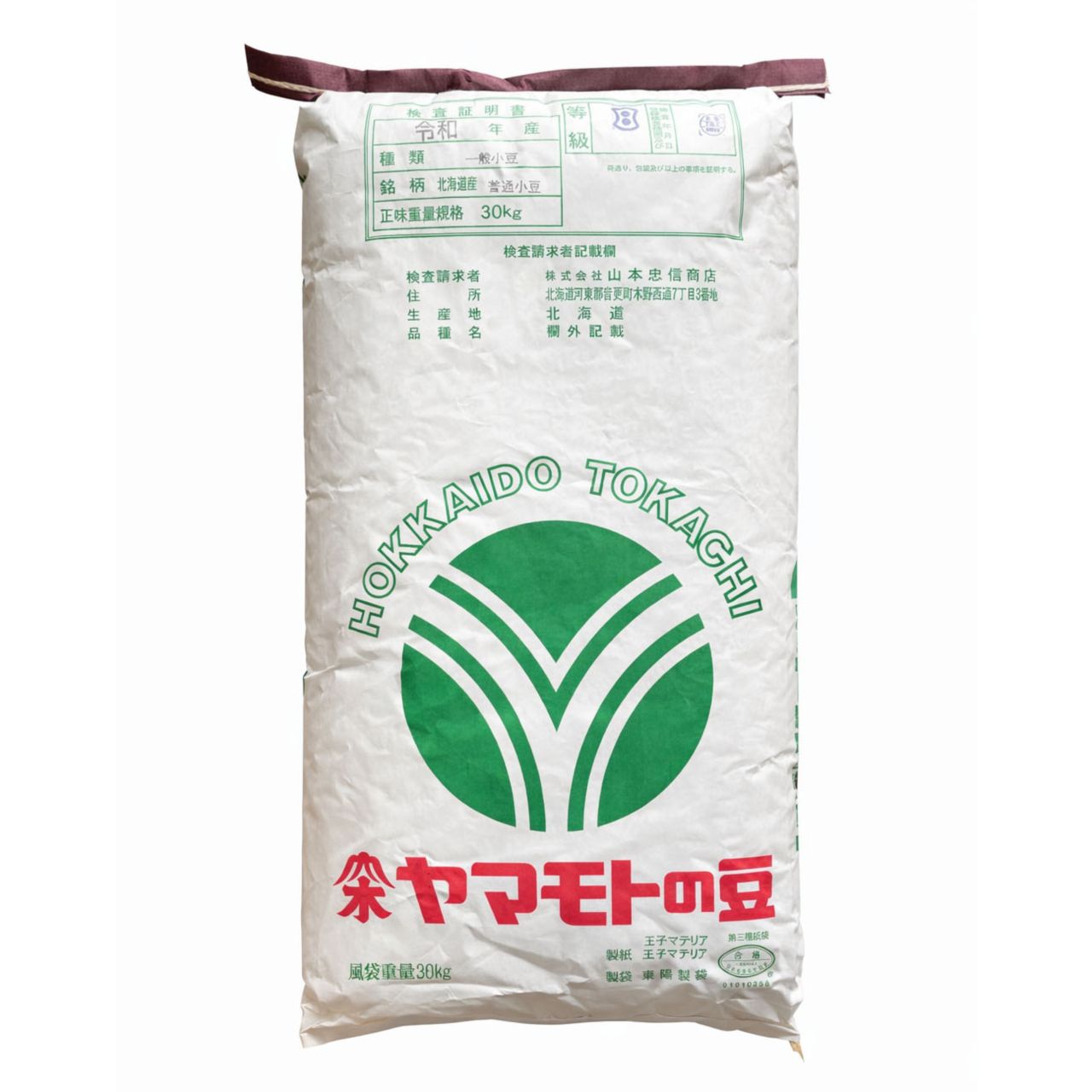 楽天市場】小豆 2等 ホクレン 30kg 2025年産 令和7年産 北海道十勝産 