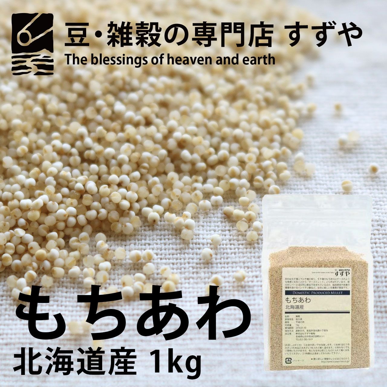 楽天市場】はと麦(ハトムギ) 1kg 島根県産 チャック付き 倉庫