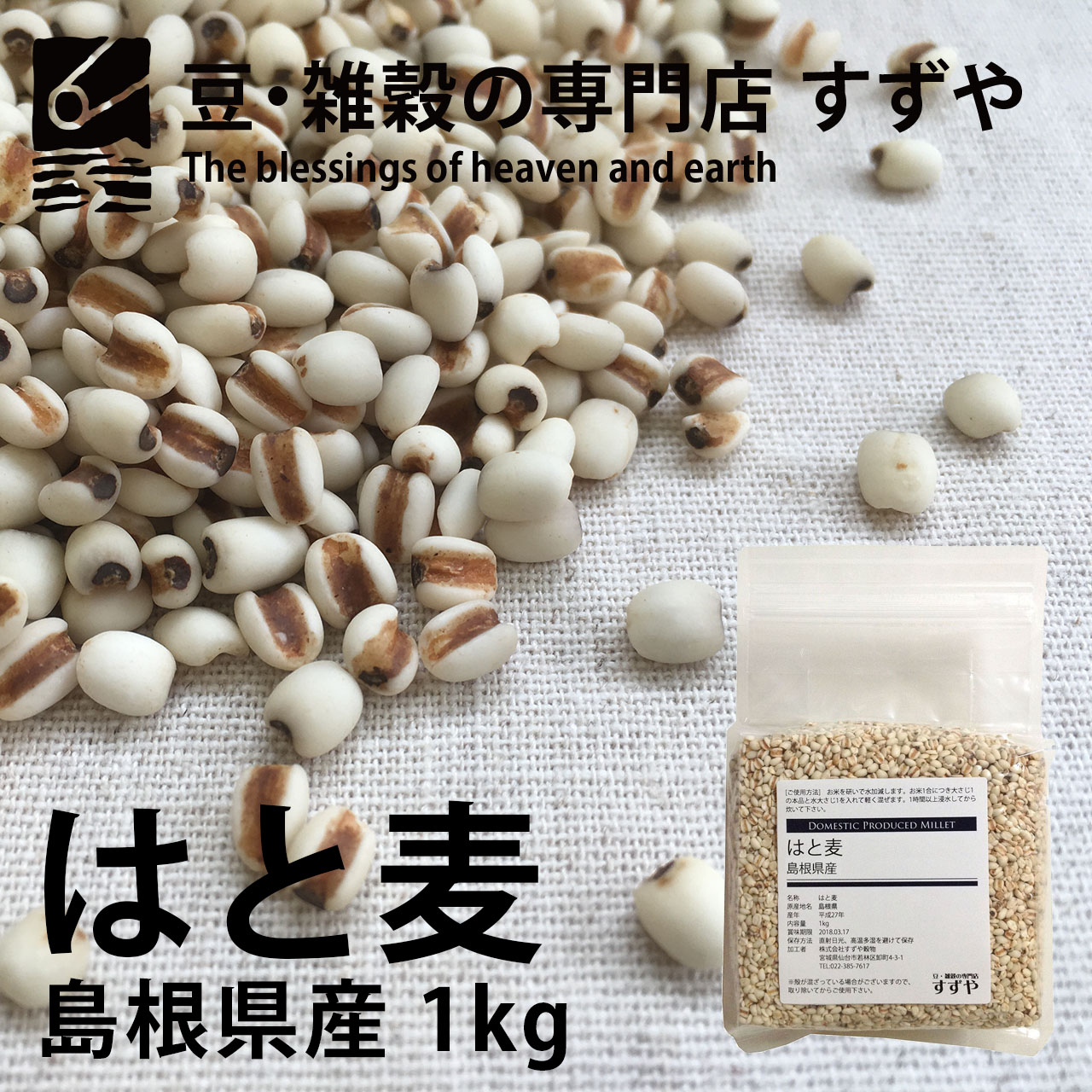 Amazon.co.jp: 国産(北海道) もちきび 1kg チャック付 : 食品