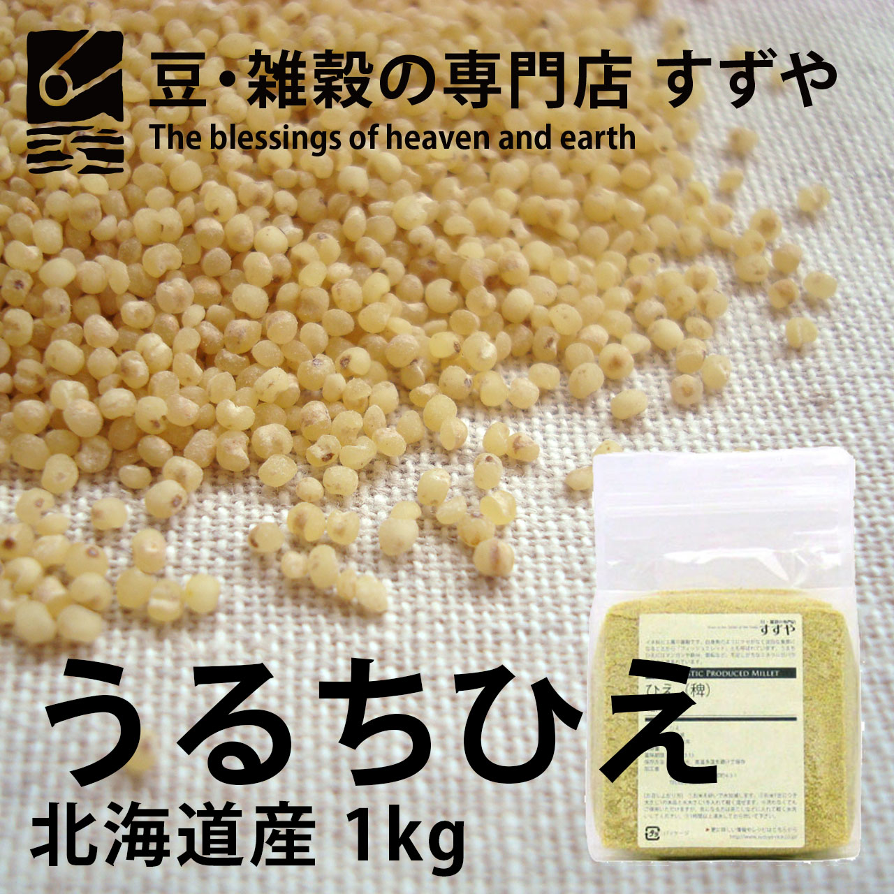 Amazon | 国産 はと麦(ハトムギ) 1kg チャック付 | 豆・雑穀の