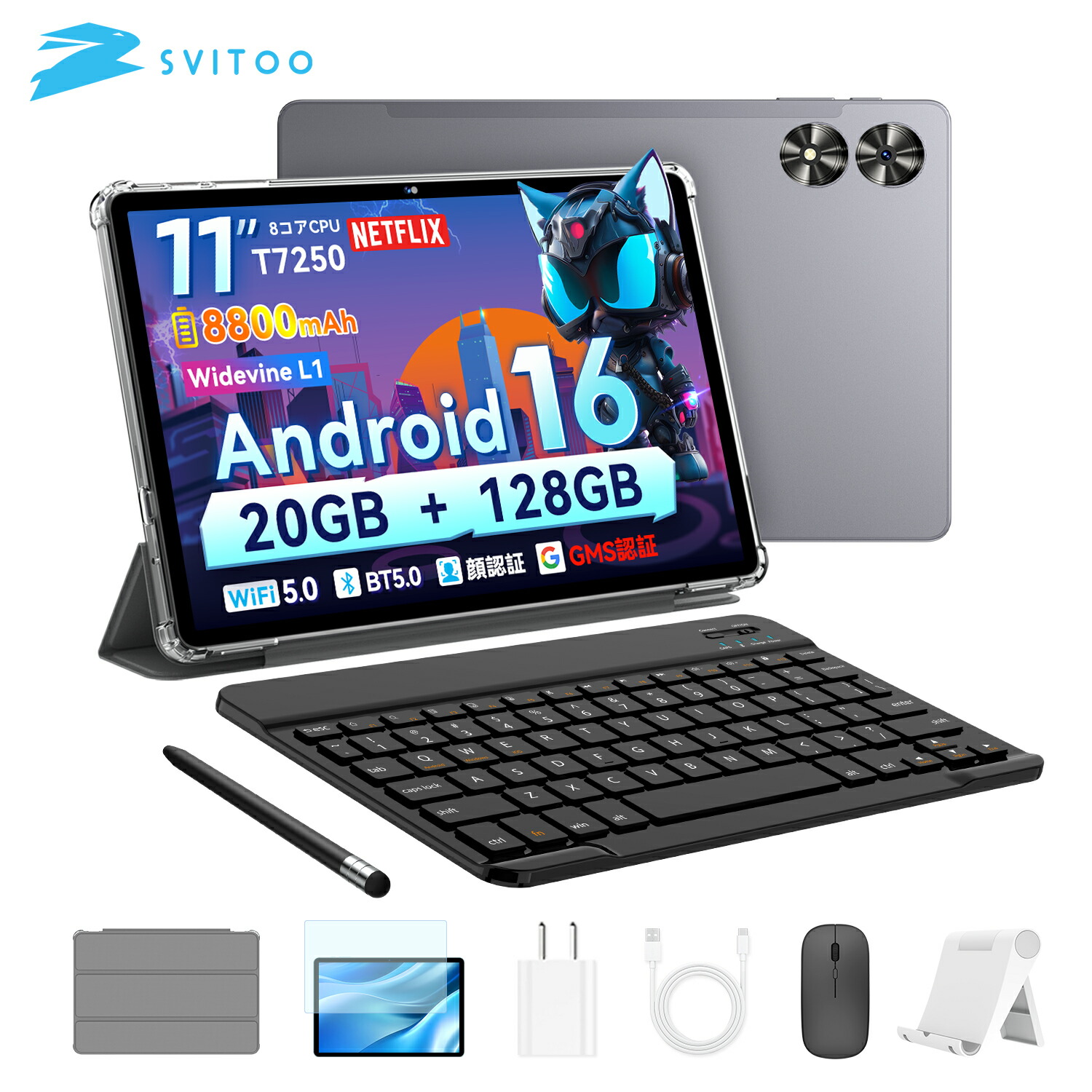 【クーポン利用で実質15,680円～】Android16 タブレット 11インチ WiFiモデル Web会議 オンライン授業 キーボード付き 90Hz高リフレッシュレート 800万画素フロントカメラ 20GB+128GB+1TB拡張 8コアT7250 アンドロイド Tablet 大画面 GPS対応 GMS認証 YouTube 8800mAh｜SVITOO店