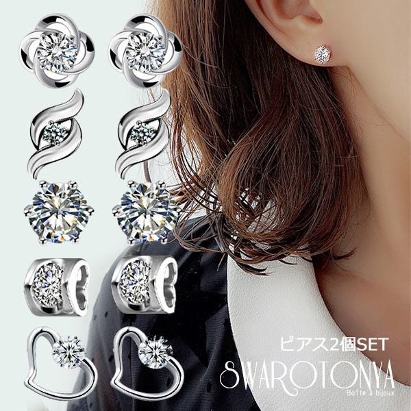 楽天市場 １粒 キュービックジルコニア デザインピアス 大人可愛い 上品 デイリー 安心 ブランド 金属アレルギー 結婚式 プレゼント パーティー ジュエリー アクセサリー ニッケルフリー 女性 スワロ問屋 スワロ問屋
