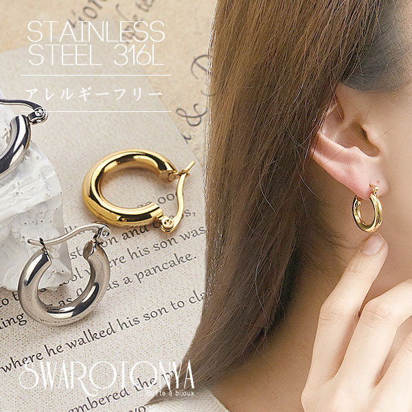 楽天市場 ステンレス フープ ピアス ラウンド ペア 大人可愛い 上品 デイリー ゴールド シルバー 安心 上品 ブランド 金属アレルギー プレゼント アクセサリー ニッケルフリー レディース メンズ 女性 スワロ問屋 スワロ問屋