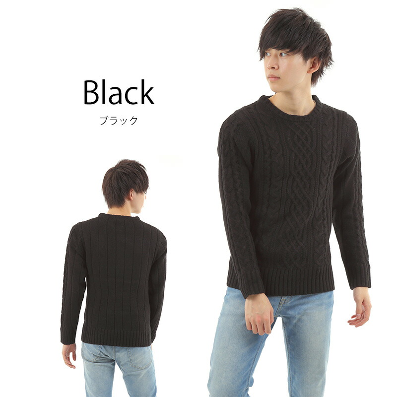 22新発 Outlet メンズ ケーブル柄ニット ケーブルニット トップス 定番 ニット セーター 秋 冬 ナチュラル 動きやすい 伸縮性 あたたかい コーデ簡単 おしゃれ シンプル ホワイト ブラック チャコール杢 グレー杢 ケーブル ケーブル編み Www Tonna Com 22新発 Outlet メンズ ケーブル柄ニット ケーブルニット トップス 定番 ニット セーター 秋 冬 ナチュラル 動きやすい 伸縮性 あたたかい コーデ簡単 おしゃれ シンプル ホワイト ブラック チャコール杢 グレー杢 ケーブル ケーブル編み Www Tonna Com