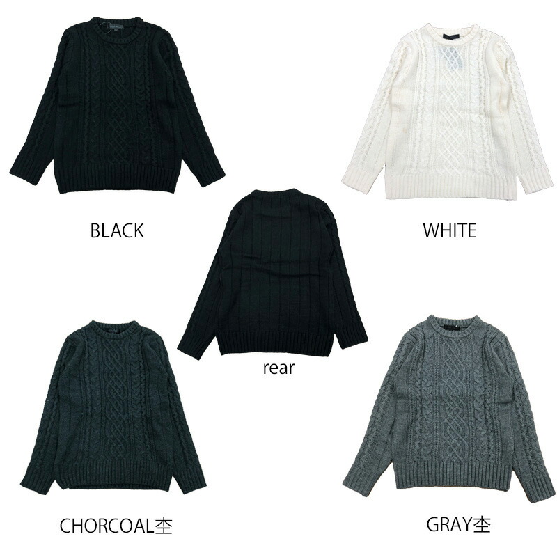 22新発 Outlet メンズ ケーブル柄ニット ケーブルニット トップス 定番 ニット セーター 秋 冬 ナチュラル 動きやすい 伸縮性 あたたかい コーデ簡単 おしゃれ シンプル ホワイト ブラック チャコール杢 グレー杢 ケーブル ケーブル編み Www Tonna Com 22新発 Outlet メンズ ケーブル柄ニット ケーブルニット トップス 定番 ニット セーター 秋 冬 ナチュラル 動きやすい 伸縮性 あたたかい コーデ簡単 おしゃれ シンプル ホワイト ブラック チャコール杢 グレー杢 ケーブル ケーブル編み Www Tonna Com