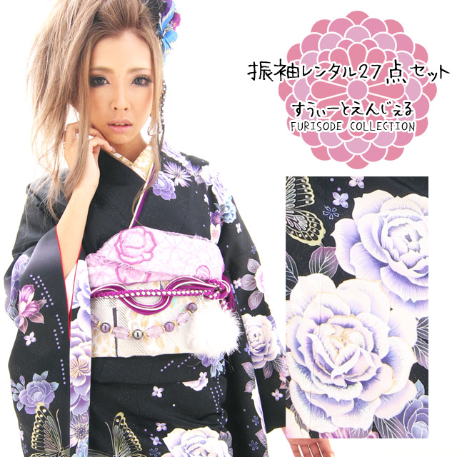 【2027年成人式 1月 予約受付中】 【レンタル】振袖 27点 フルセット 一式【557】 『 薔薇蝶 黒白紫 振り袖 』Mサイズ 成人式 1月 結婚式 パーティー 和装 正絹 着物 帯 ショール 草履 バッグ 帯締め 帯揚げ 重ね襟 半衿 セット / ばら ちょう 黒地 白 紫 ブルー