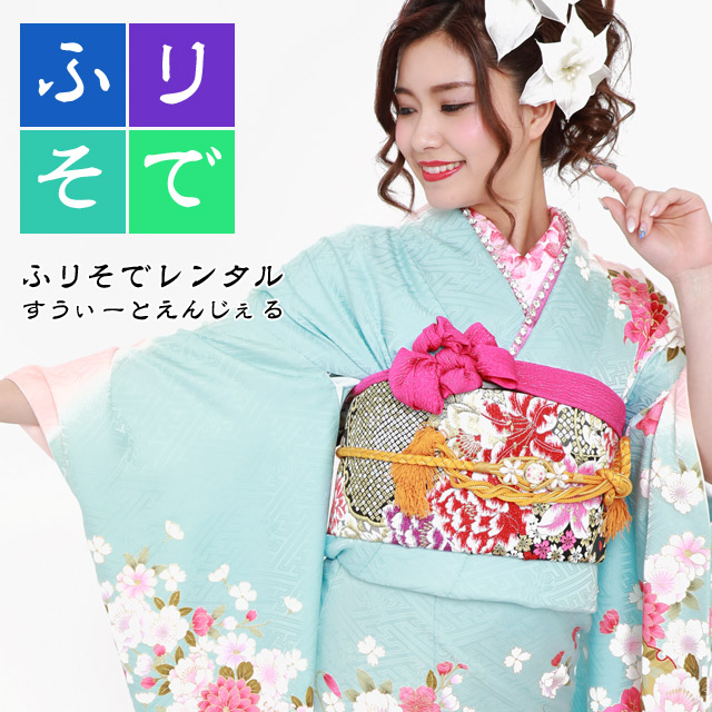 楽天市場】【2027年成人式 1月 予約受付中】【レンタル】振袖 27点