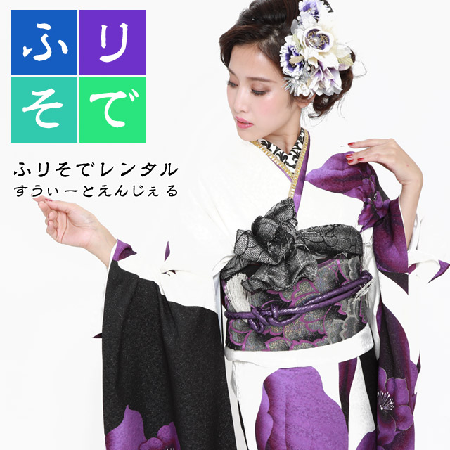 【2028年成人式 1月 予約受付中】【レンタル】振袖 27点 フルセット 一式【K358】『 牡丹 白黒紫 振り袖 』Lサイズ成人式 1月 2028年 結婚式 パーティー 和装 正絹 着物 帯 ショール 草履 バッグ 帯締め 帯揚げ 重ね襟 半衿 セット / 大牡丹 ぼたん 白柄 紫|Sweet Angel