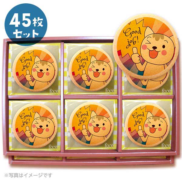 送料無料キャンペーン 楽天市場 クッキー イラスト プリント メッセージ Goodjob 応援 プチギフト 洋菓子 お菓子 お取り寄せスイーツ 通販 人気 贈り物 おすすめ 有名 フォチェッタ Focetta 45枚セット 低糖質 スイーツ工房フォチェッタ 日本正規代理店 Redesvid