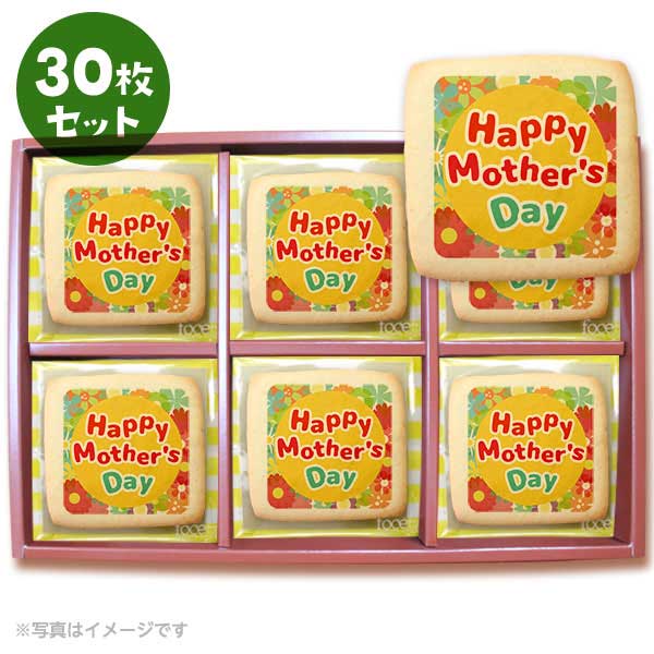クッキー イラスト プリント メッセージ 母の日 遅れてごめんね HAPPY MOTHER'S DAY POP 母の日 遅れてごめんね プチギフト 洋菓子 お菓子 お取り寄せスイーツ 通販 人気 贈り物 おすすめ 有名 フォチェッタ focetta 30枚セット