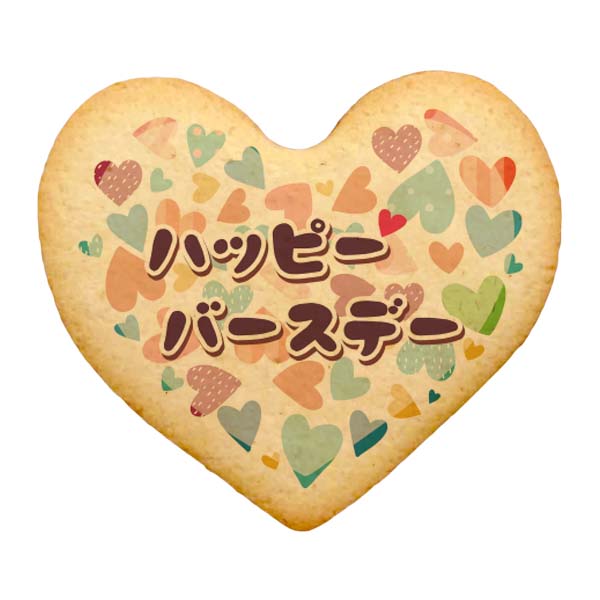 楽天市場 クッキー イラスト プリント メッセージ 誕生日 バースデー Happy Birthday To You ハート くま 個包装 洋菓子 お菓子 お取り寄せスイーツ 通販 人気 贈り物 おすすめ 有名 フォチェッタ Focetta 低糖質 スイーツ工房フォチェッタ