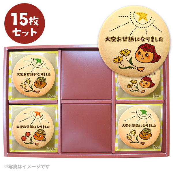 【楽天市場】転勤 退職 お菓子 あいさつ シンプルなメッセージ ...