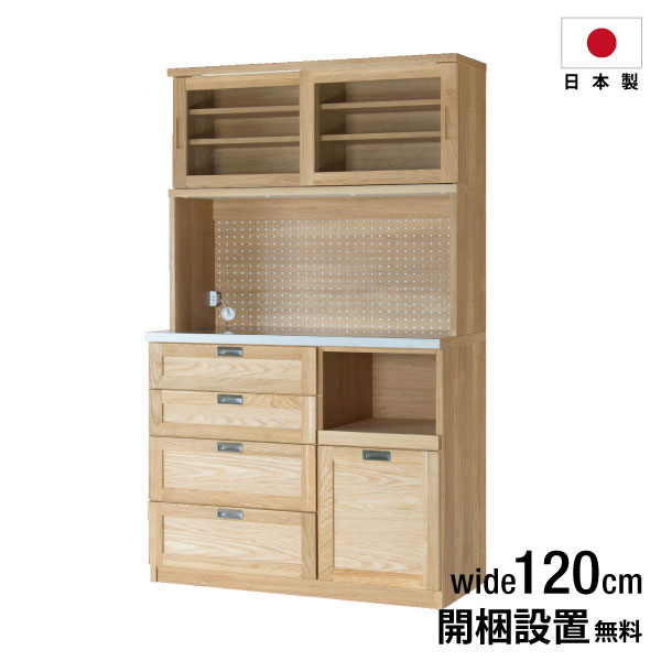 30日返品保証 食器棚 ステンレス天板 幅120 大川家具 カップボード キッチンボード 完成品 モダン 北欧 シンプル ナチュラル スタイリッシュ 木製 オーク ステンレス天板 日本製 国産 大川産