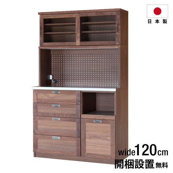 【マラソン期間P2倍】30日返品保証 食器棚 ステンレス天板 幅120 大川家具 カップボード キッチンボード 完成品 モダン 北欧 シンプル ナチュラル スタイリッシュ 木製 ウォールナット ステンレス天板 日本製 国産 大川産｜手作り家具おしゃれ雑貨シルヴァン 112,900円