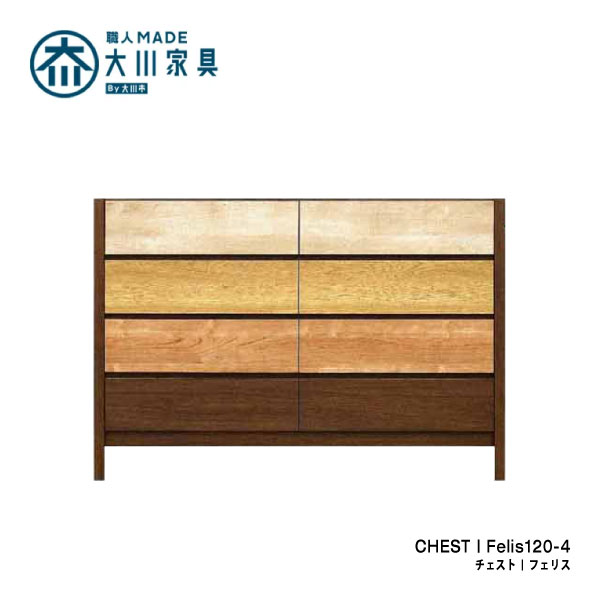 魅力的な 開梱設置無料 大川家具 チェスト 完成品 1cm 4段 収納チェスト 木製チェスト タンス たんす 箪笥 洋服タンス 収納家具 リビング収納 洋服収納 木製 コンパクト 蟻組 木製 天然木 無垢 家具 シンプル ナチュラル 国産 手作り家具雑貨シルヴァン 流行に