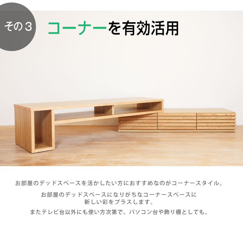 ラッピング無料 楽天市場 送料無料 日本製 伸縮 テレビ台 ローボード 木製 左右変換 幅150 270 テレビボード 収納棚 オーク ロータイプ テレビラック 完成品 国産 Tv台 Avボード Avラック 北欧 おしゃれ 大川家具 40型 50型 55型 手作り家具おしゃれ雑貨シルヴァン