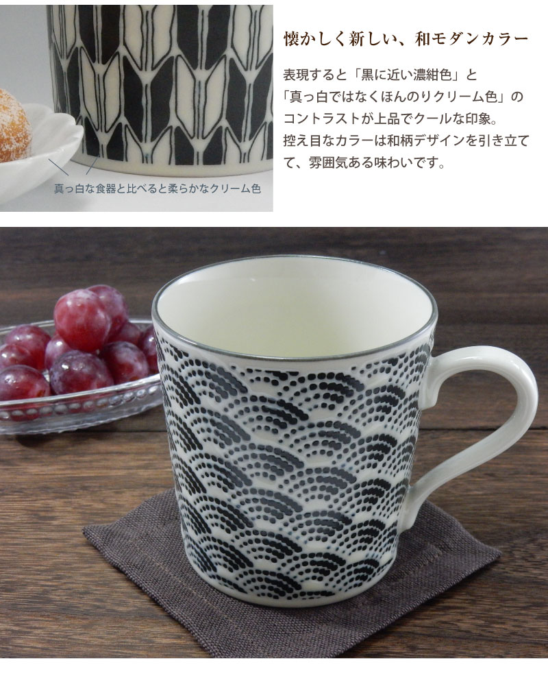 楽天市場 和食器 マグカップ 新生活 コーヒーカップ 食器 陶器 美濃焼 日本製 国産 和柄 文様 伝統文様 麻の葉 矢絣 豆絞 市松 青海波 海外 国外 食卓 食生活 食彩 普段使い おもてなし 店頭受取対応商品 Komon Mug 手作り家具おしゃれ雑貨シルヴァン