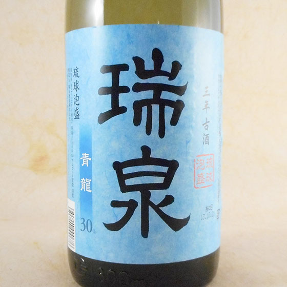 楽天市場】瑞泉 青龍 古酒 30°1.8L 泡盛沖縄本島 瑞泉酒造[泡盛