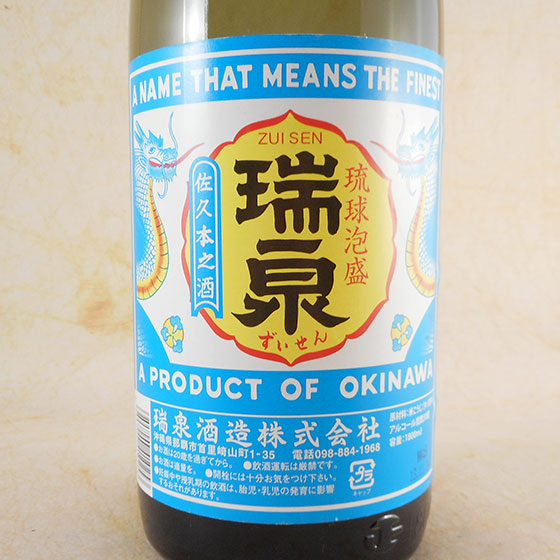 楽天市場】瑞泉 古酒 43° 1.8L沖縄本島 瑞泉酒造[泡盛][1800ml][長S 