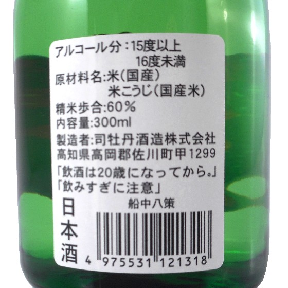 お大御酒 お父さんの太陽日 引出で物 現行 司花王 船中八目論み せん口づけはっさく 純米 超辛口 300ml 編容れ物売り込み 高知県 司牡丹酒造 日本酒 Cannes Encheres Com