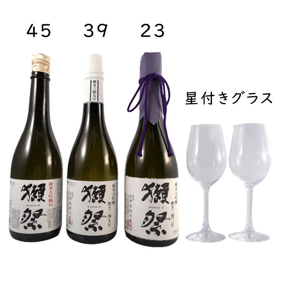 【7/19~26 エントリーでP5倍】 【正規販売店】獺祭 飲み比べセット 45/39/23 720ml 星付きグラス2脚 山口県 獺祭 日本酒 だっさい 純米大吟醸 二割三分 三割九分 本州のみ送料無料 お酒 お中元 プレゼント|酒楽SHOP