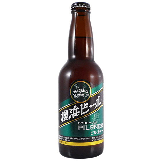 横浜ビール ピルスナー 330ml 24本 クラフトビール ケース販売 横浜フーズ株式会社 神奈川 お酒 母の日 プレゼント