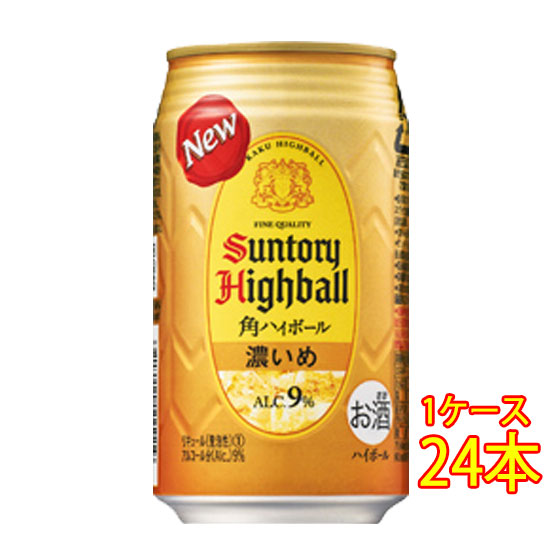 白州ハイボール 350ml 24本入り Amazon.co.jp: プレミアムハイボール白州 ＜爽やかにして豊かな