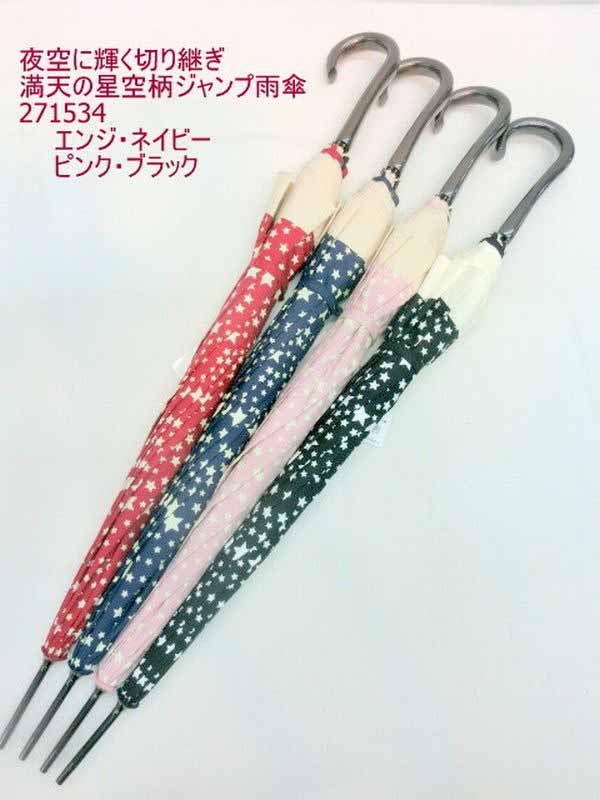 楽天市場】雨傘 傘 ファッション小物 レディースファッション 折畳傘