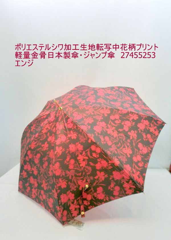 雨傘 傘 ファッション小物 レディースファッション 長傘 婦人 ポリエステル シワ加工生地 転写 中花柄プリント 軽量 金骨 日本製傘 ジャンプ傘 黒ベース 豪華 中花柄 プリント 中棒金 高級｜Tre Fiore