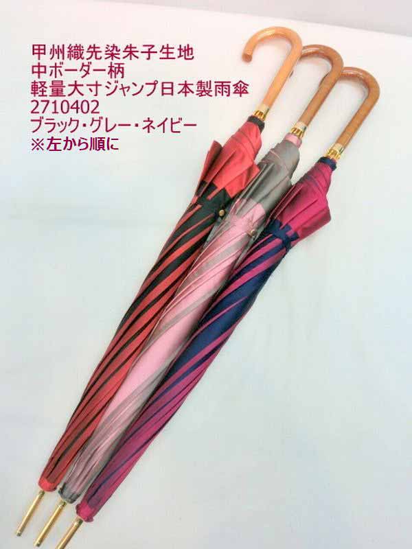 コウモリ傘 傘 流行り物小物 レディース流行り物 長傘 お上さん 甲州織 先染朱子出どころ 中間借り人柄 軽さ 大寸 飛び降りる 日本製コウモリ傘 甲州産 先染め出どころ 駒取 中棒金 日本製出どころ 艶やか 質感のある出どころ 御膳上等感 日本製 親骨長さ62珊 バッグ・小物・ブランド雑貨-レディース雨傘-傘