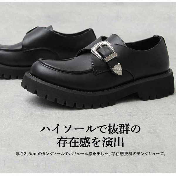 ビジネスシューズ メンズシューズ 紳士靴 メンズファッション 靴 ハイソール アンティークバックル モンクストラップシューズ タンクソール 厚底 自然なスタイルアップ シューズ 厚さ2.5cm ボリューム感 存在感抜群 大きめバックル ベルトループ デザイン性高い メタルパーツ