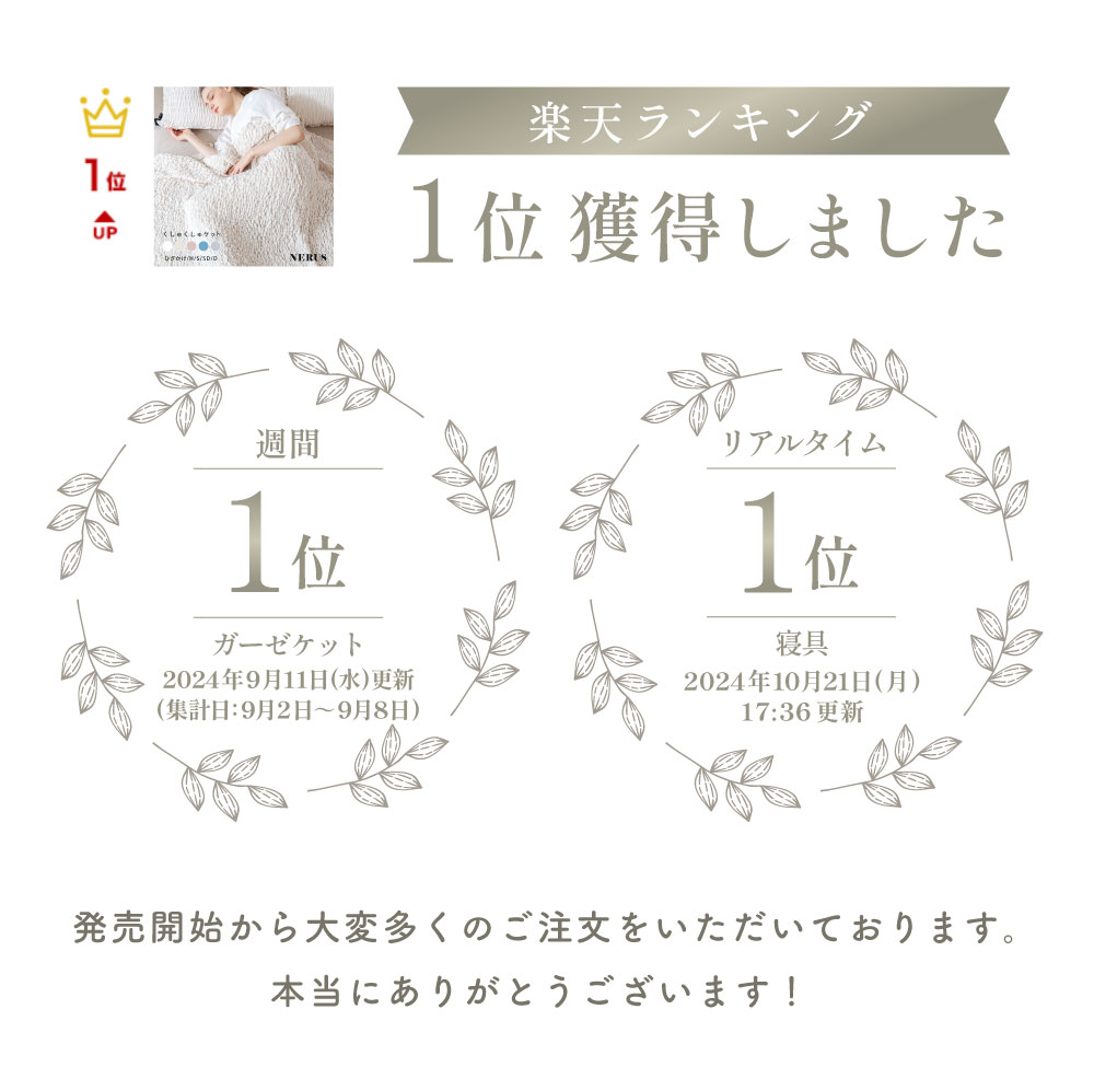 [10/1限定]5%OFFクーポン NERUS 正規品 くしゅくしゅケット 洗える ガーゼケット 夏用 タオルケット 掛け布団 くしゅくしゅ ブランケット 肌掛け布団 肌布団 綿 ひざ掛け ガーゼタオルケット ハーフ シングル セミダブル ダブル 夏 掛け布団 JHM001