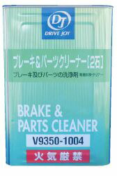 DJブレーキパーツクリーナー 2石 18L 充填タイプ V9350-1004 【同梱不可】|t-joy