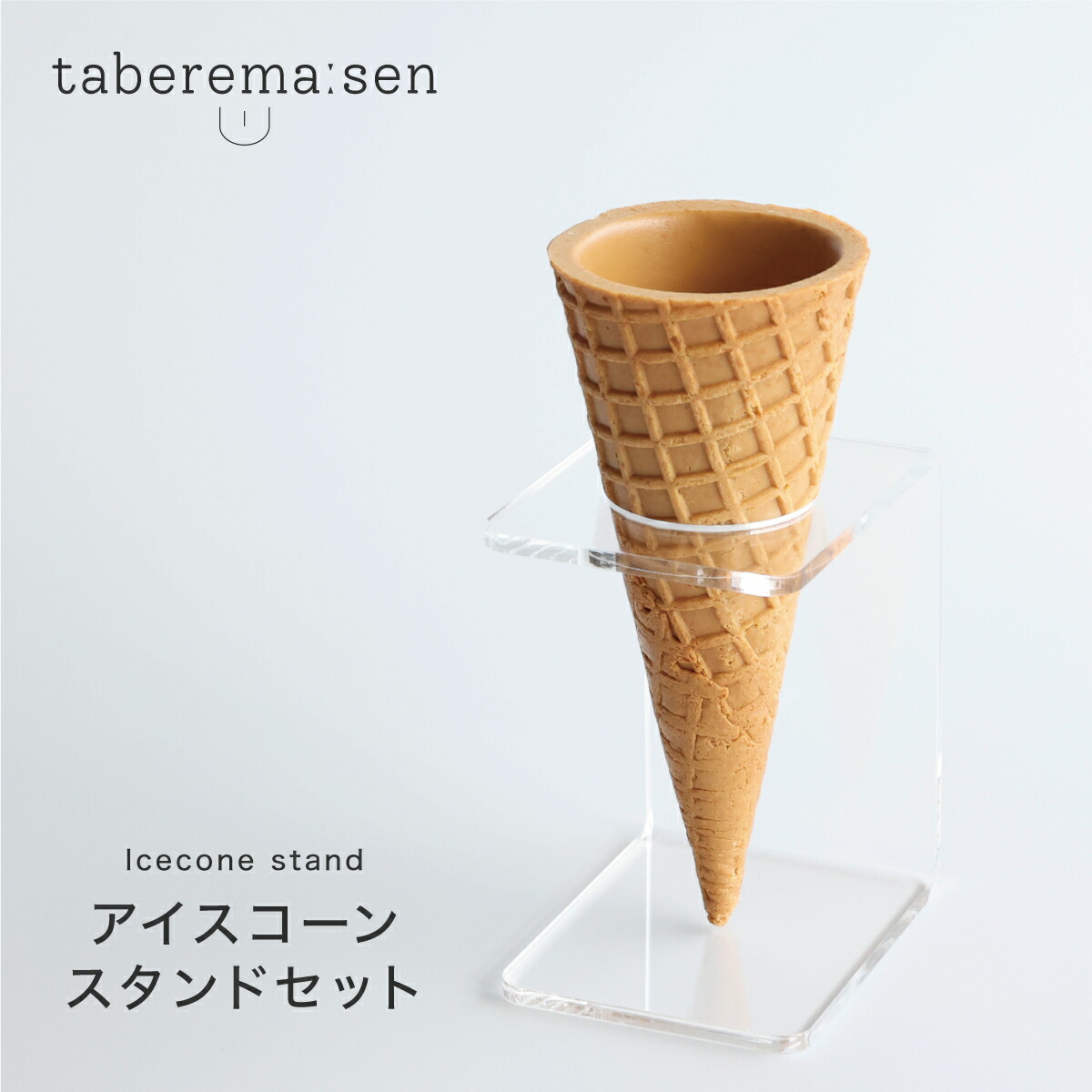 食品サンプル　アイスクリームトリプル　スタンド付き 食品サンプル・3段アイスクリーム・Fake Food・Triple Scoops