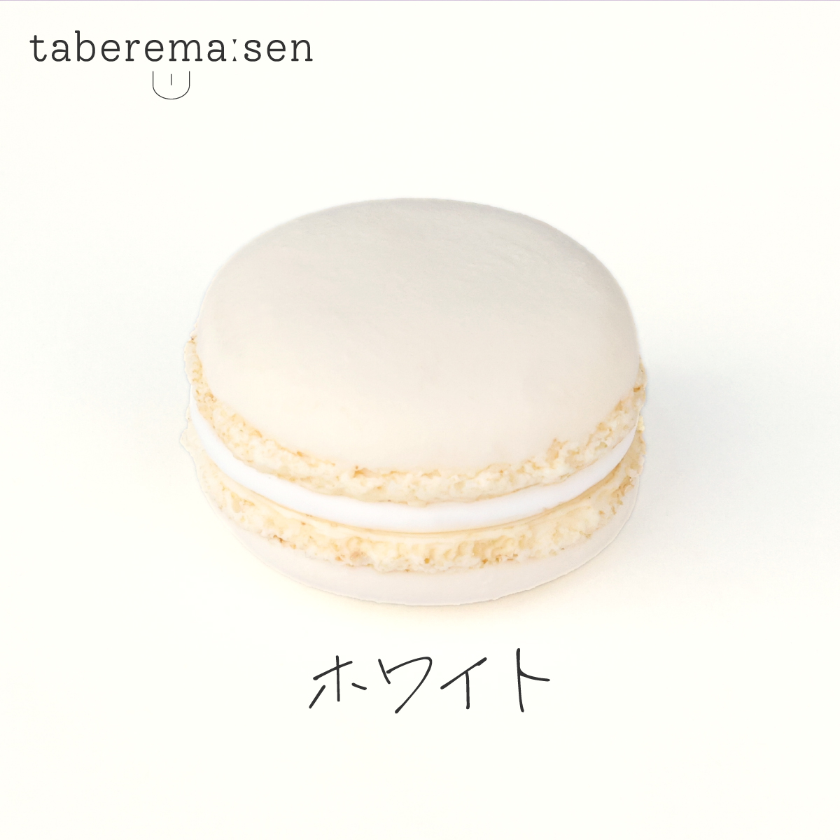 tbr-macaron_white.jpg