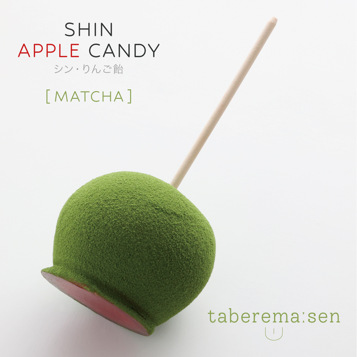 楽天市場】食べられない シン・りんご飴 抹茶 ｜リンゴ 林檎 アップル