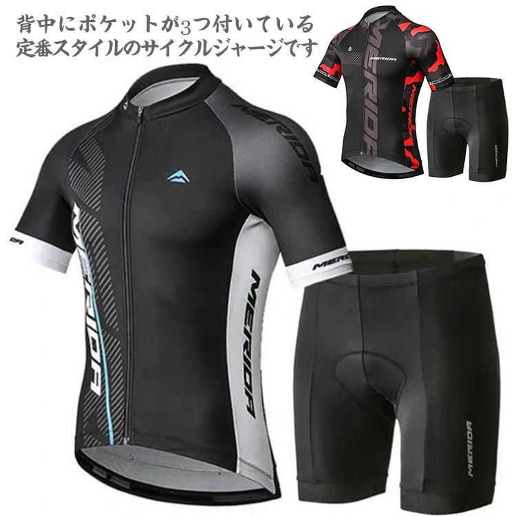 超ポイントアップ祭 サイクルジャージ 上下セット 長袖 ロードバイク 高弾性 吸汗速乾 2XL