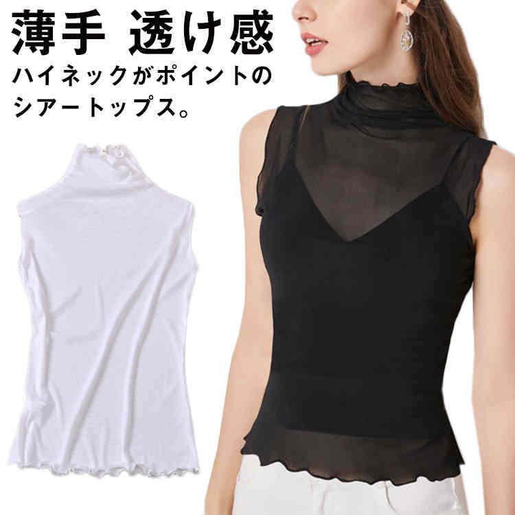 Lois Claire ノースリーブ　クロシェ　シアートップス M シアーストライプノースリーブトップス – FACE SANS FARD