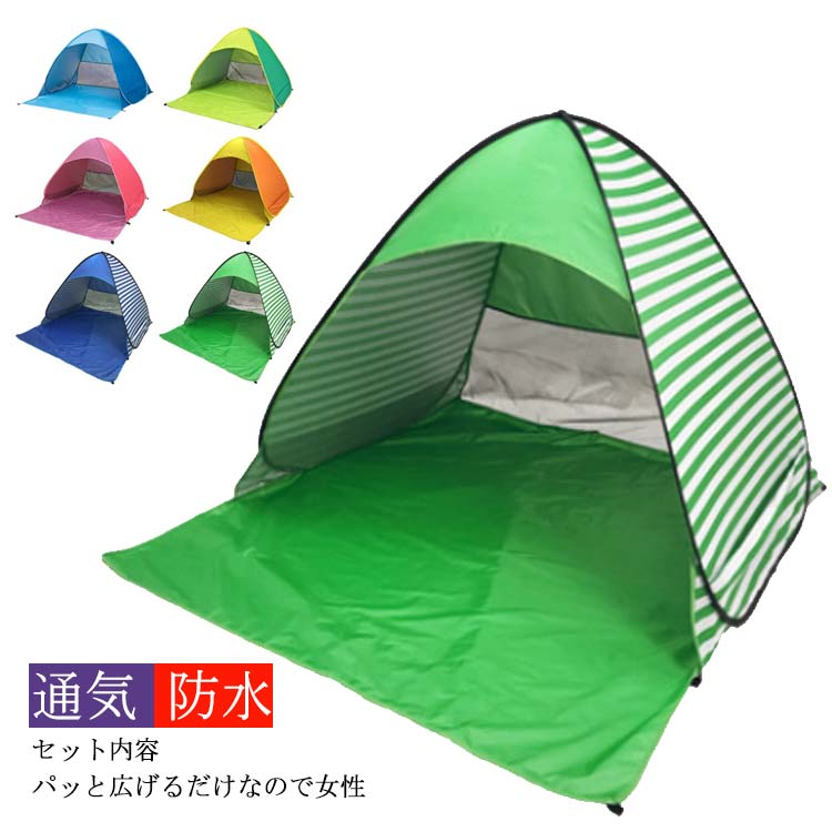 テント アウトドア ワンタッチテント 簡単 軽量 日よけ キャンプ サンシェード ポップアップテント ワンタッチテント 簡易テント ワンタッチ 3