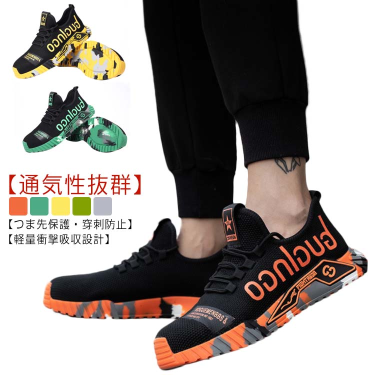 楽天市場】23.0-29.0cm 作業靴 安全靴 鋼先芯 スニーカー メンズ