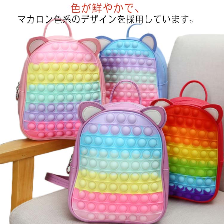 特別セール品 プッシュポップ バッグ キッズ バックパック リュックサック リュック 子供 カバン ポップイット ショルダーバッグ 通学 女の子 かわいい 防水 大容量 プチプチ 幼稚園 通園 入学 お祝い プレゼント バブルバッグフィジェット減圧グッズ ストレス解消 大人