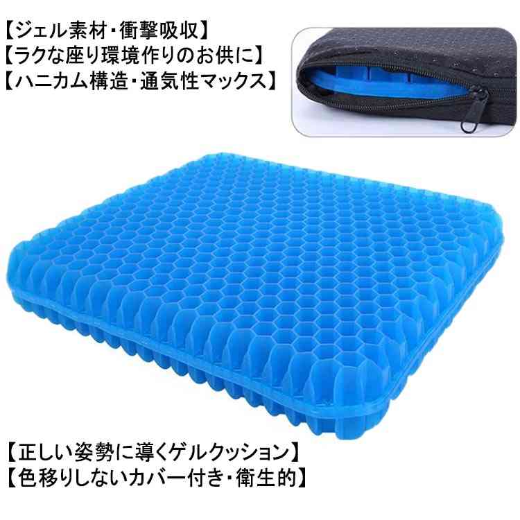 超特大 50cm×50cm ゲルクッション ジェルクッション ハニカム 座布団 二重 床ずれ防止 大きめ 卵が割れない クッション  椅子用クッション 極厚 骨盤矯正 大きめ 無重力 椅子 車 オフィス 二重ハニカム構造 カバー付き 多宝食品ジャパン 