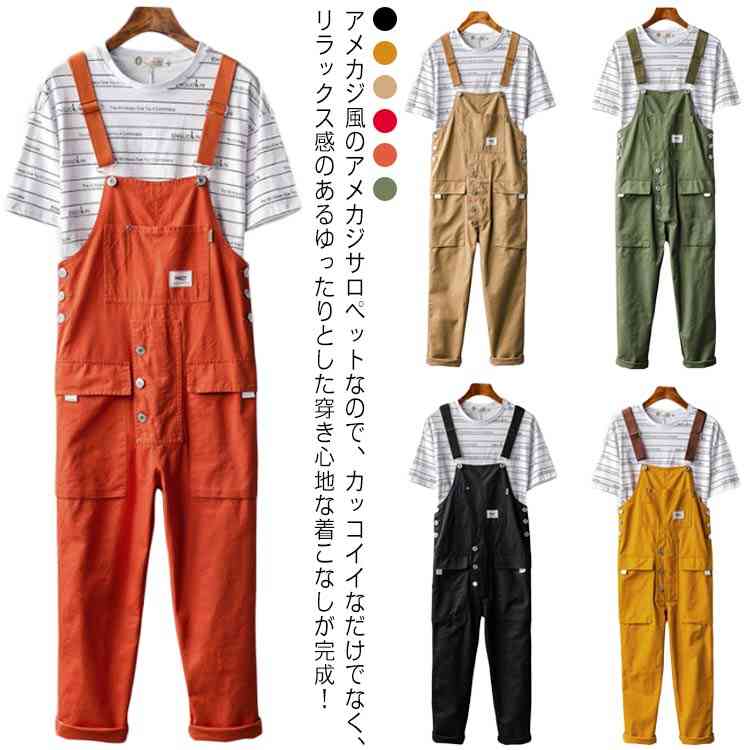 楽天市場】オーバーオール メンズ サロペット オールインワン