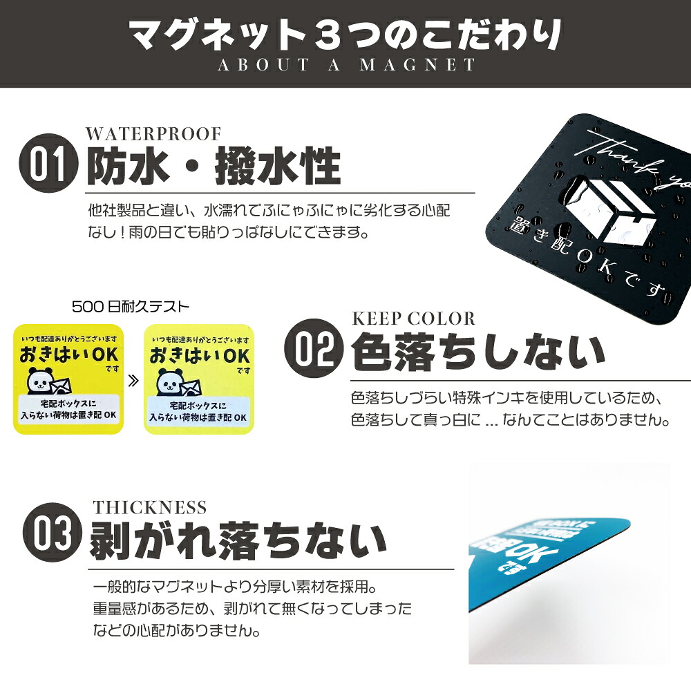 置き配 マグネット ｜ 宅配ボックス ステッカー シール より丈夫 宅配 