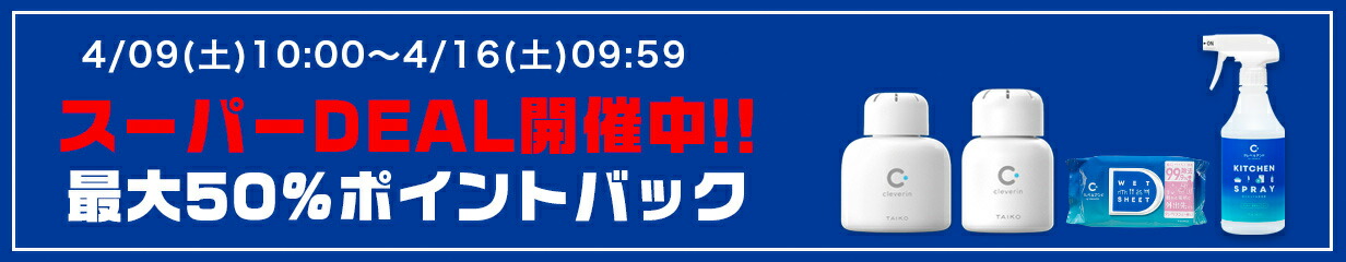 楽天市場】【公式】送料無料 まとめ買いセットクレベリン置き型150g×2個セット【除菌 ウイルス 菌 カビ 二酸化塩素 大幸薬品 】 : 大幸薬品  楽天市場店