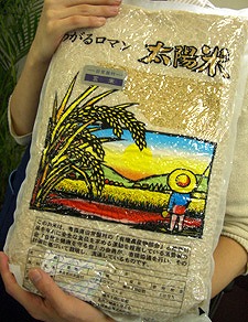 【(常温便）送料込/クール代別途】 有機JAS認定 ★太陽の有機米（はれわたり）　玄米　4.5ｋｇ ※令和7年度米（石抜き・籾抜き済み）（HZ) ※単品配送　※「つがるロマン」より品種変更 ※6月中旬頃～新米切替時期までは真空パック包装。他は通常包装）